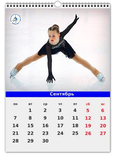 Календарь соревнований