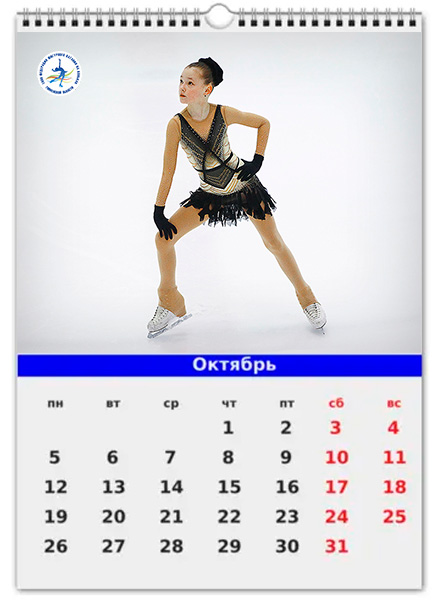 Календарь соревнований